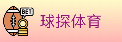 球探体育 logo